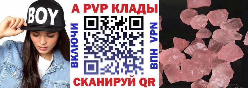 APVP кристаллы Кыштым