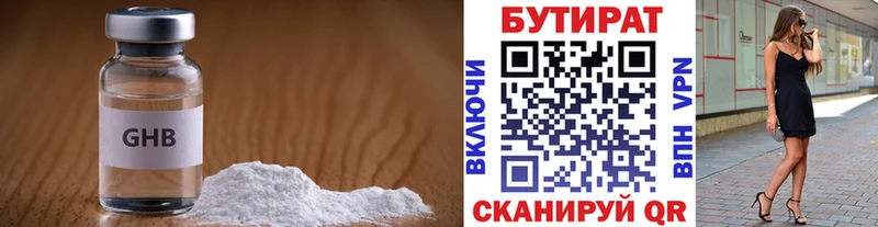 Бутират жидкий экстази  Кыштым 