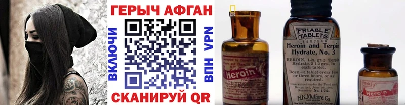наркотики  Кыштым  блэк спрут маркетплейс  ГЕРОИН афганец 