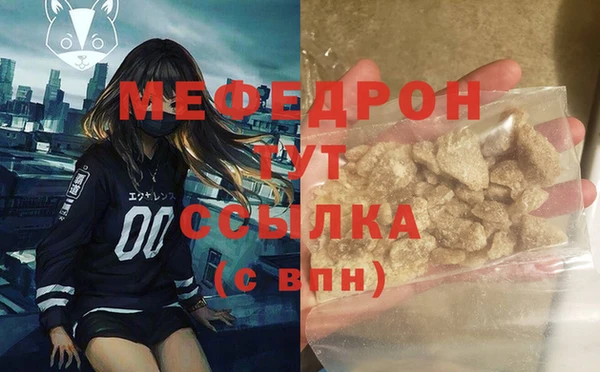 мефедрон мука Арсеньев