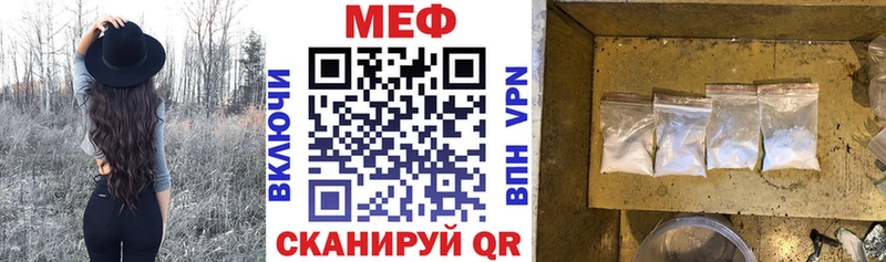 Меф мяу мяу  Кыштым
